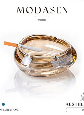 MODASEN丨琥珀 CXUI轻奢创意心型玻璃烟灰缸家用客厅简约烟缸摆件