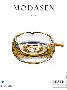 MODASEN丨绿松石 AWDB高档金箔玻璃烟灰缸客厅茶几轻奢大烟蛊礼物