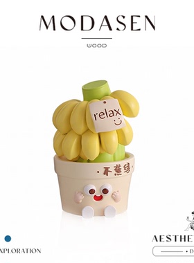 MODASEN卡通治愈系解压摆件