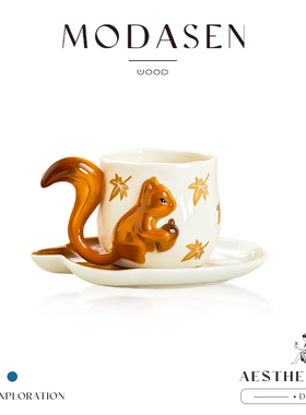 MODASEN丨松果 SONG可爱立体松鼠陶瓷咖啡杯碟家用下午茶杯子礼物