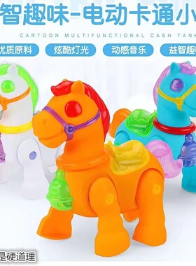 电动牵绳小马玩具仿真灯光音乐儿童发声会走路的马宝宝网红款玩具