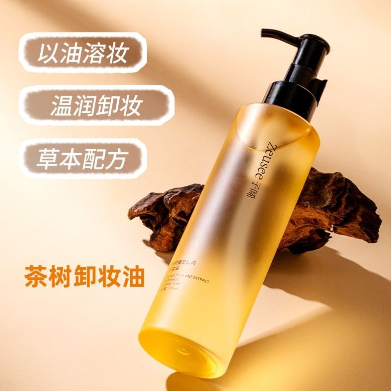 黑茶卸妆油女正品旗舰店官方品牌水液膏脸眼唇温和深层清洁敏感肌
