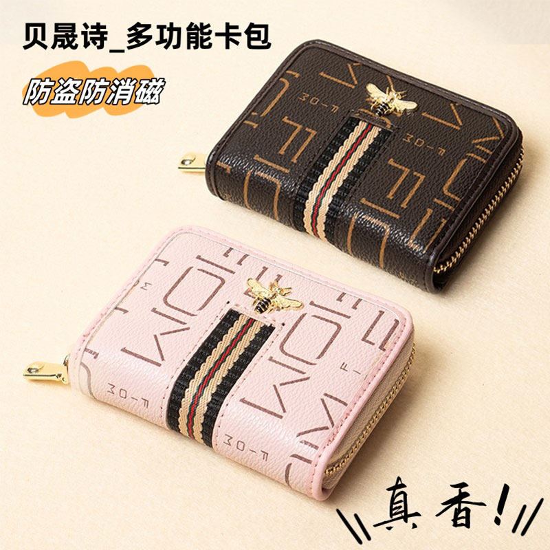 时尚韩版多功能卡包女式高档精致大容量多卡位小巧证件收纳包卡套