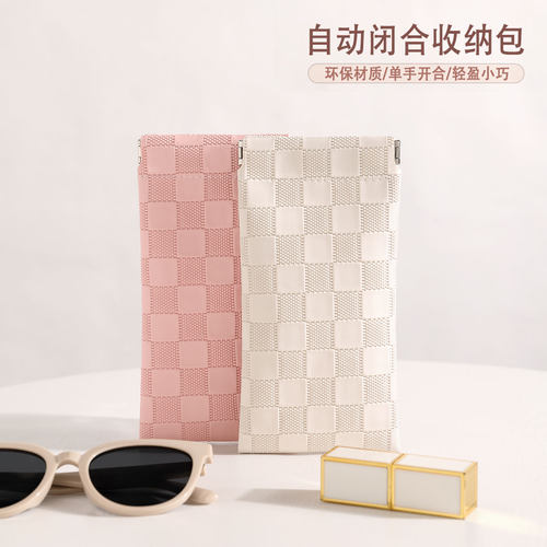 韩系弹片眼镜袋女自动闭合保护盒抗压便携套墨镜太阳镜高级收纳袋