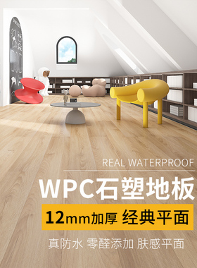 莫宁顿12mm厚wpc平面石塑覆合木地板别墅级家用防水spc石晶锁扣