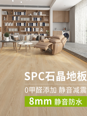 莫宁顿spc石晶锁扣地板原木色0甲醛家用防水阻燃加厚pvc石塑8mm
