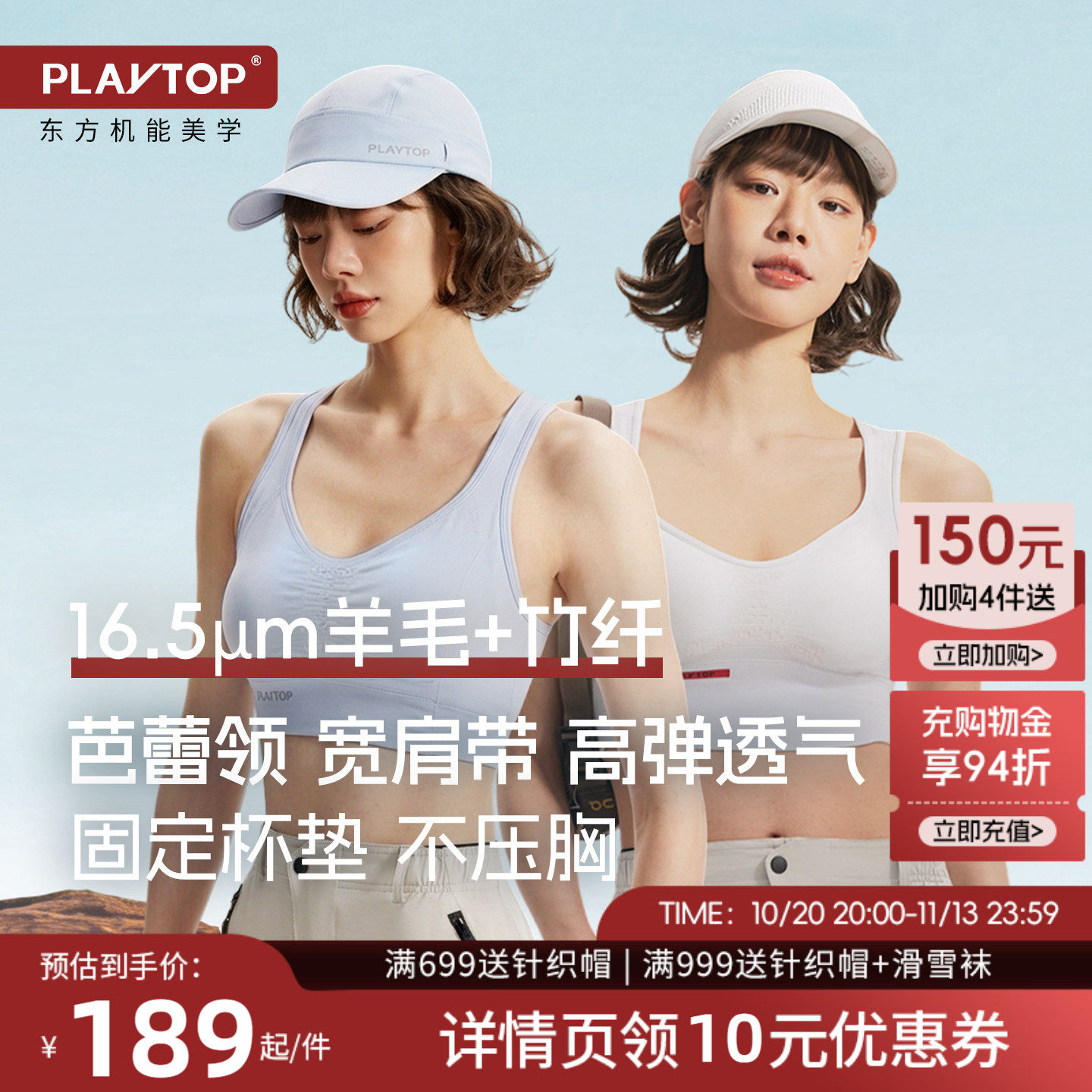 playtop美利奴羊毛运动内衣徒步滑雪骑行露营透气速干运动bra文胸