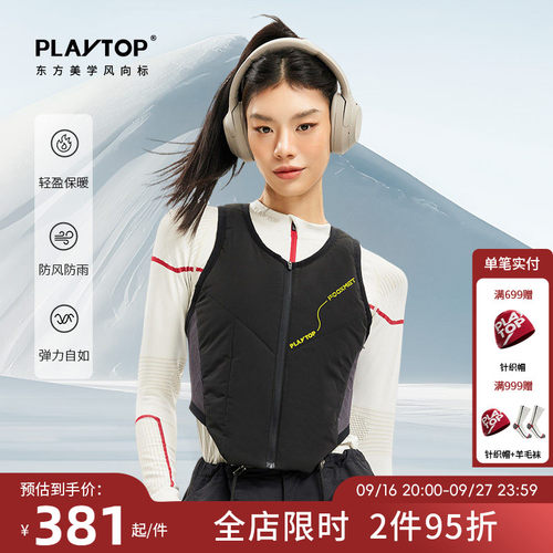 PlayTop小蛮腰巅峰木兰马甲女