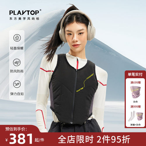 PlayTop小蛮腰巅峰木兰马甲女