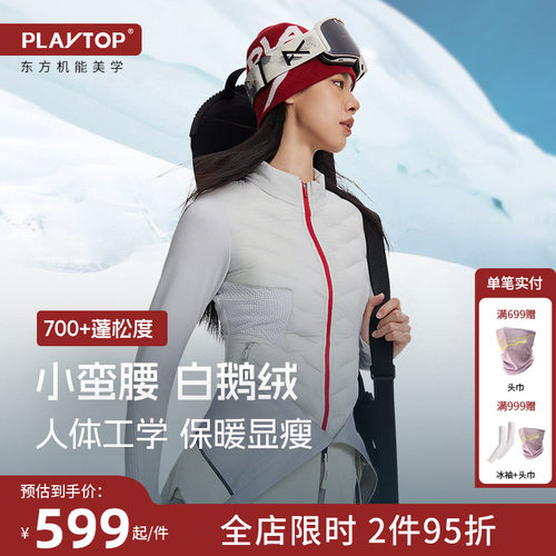 PLAYTOP鹅绒保暖滑雪高尔夫内胆女修身徒步轻薄排骨羽绒服中间层
