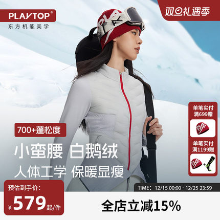 PlayTop鹅绒保暖滑雪高尔夫内胆女修身徒步轻薄排骨羽绒服中间层