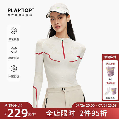 PlayTop巅峰木兰极胄户外速干衣