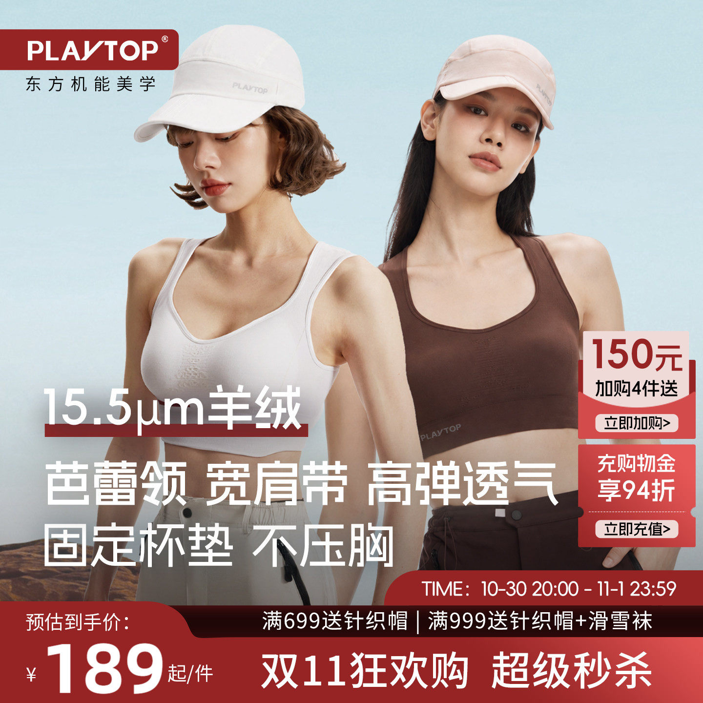 playtop羊绒美利奴羊毛运动内衣徒步滑雪骑行露营透气速干bra文胸