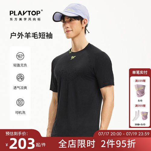 PlayTop美利奴羊毛短袖