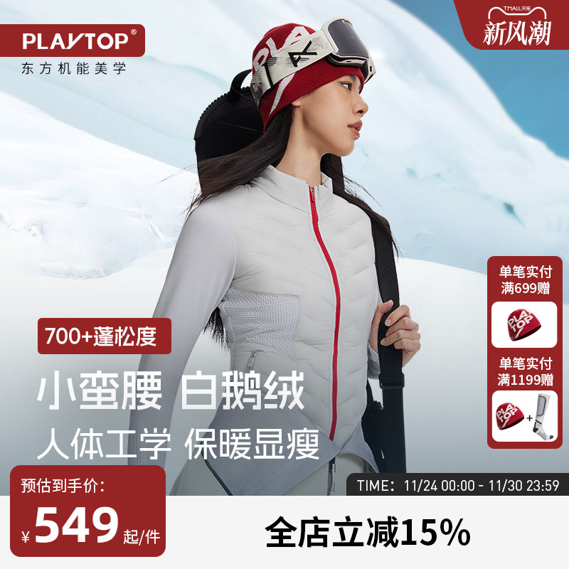 PlayTop一体织羽绒外套