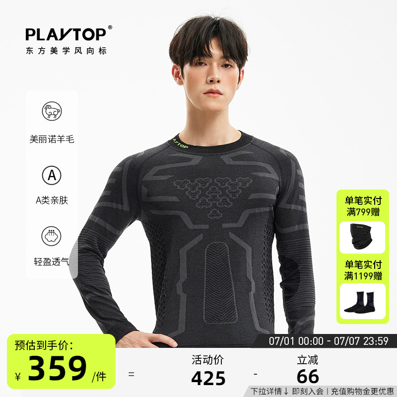 PlayTop戶外登山騎行壓縮功能衣