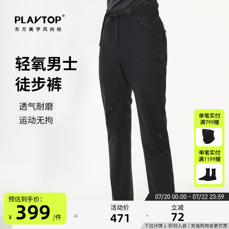 PLAYTOP輕氧男士運動直筒褲