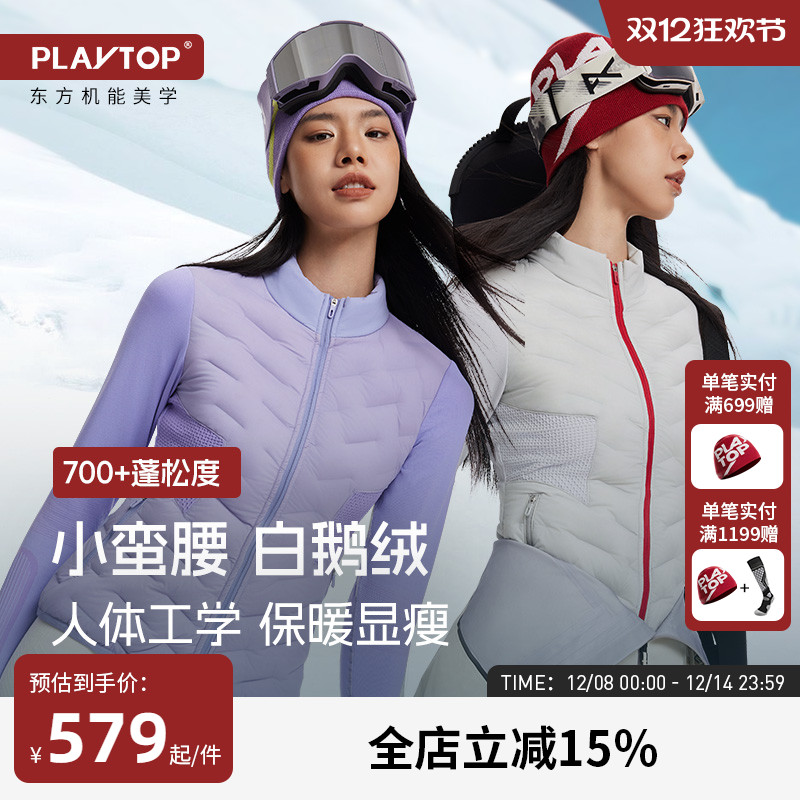PlayTop一体织羽绒外套