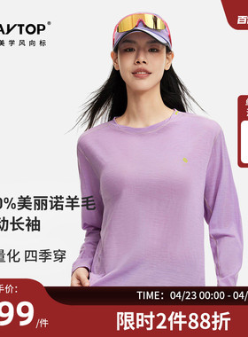 PLAYTOP美利奴羊毛运动长袖徒步排汗透气男女士跑步健身T恤