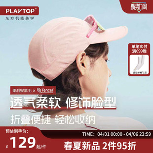 PlayTop速干防晒帽可折叠可机洗户外徒步骑行高尔夫男女鸭舌帽子
