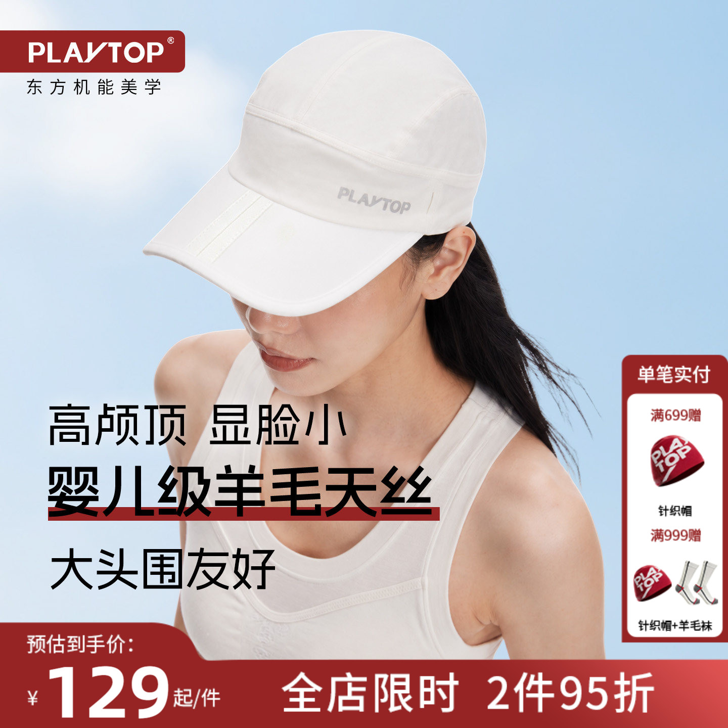 PLAYTOP速干防晒帽可折叠可机洗户外徒步骑行高尔夫男女鸭舌帽子