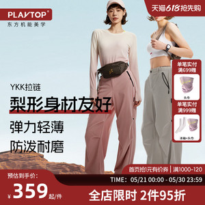 PLAYTOP新款轻量高腰辣妹阔腿裤