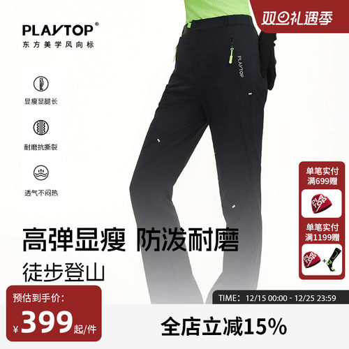 PLAYTOP户外徒步伞兵裤男女士登山耐磨防泼水显瘦微喇羊毛软壳裤