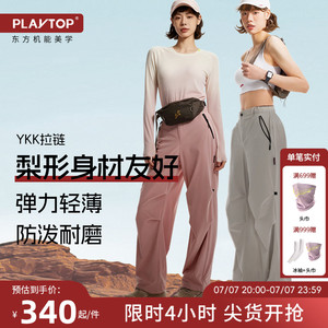 PLAYTOP新款轻量高腰辣妹阔腿裤