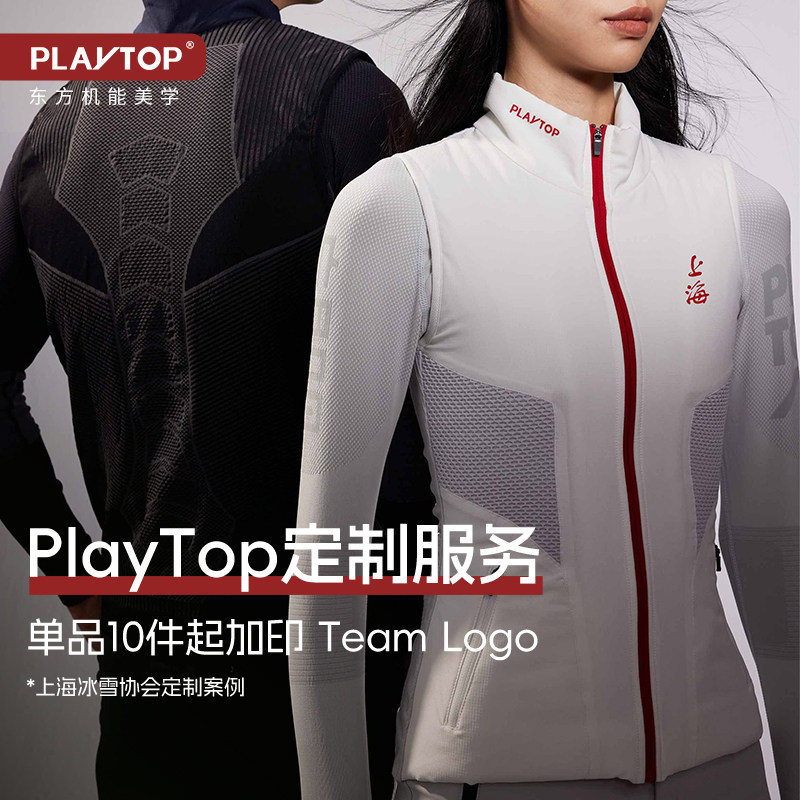 PLAYTOP专属赛事战队、团体定制等团购服务