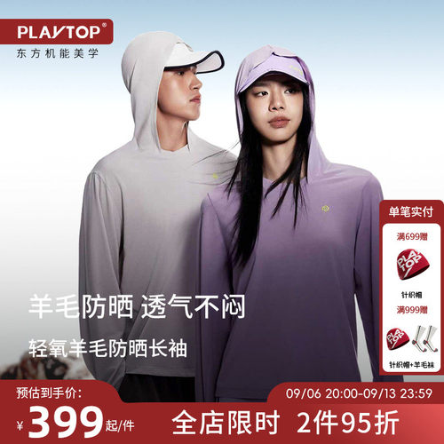 PlayTop户外羊毛防晒长袖