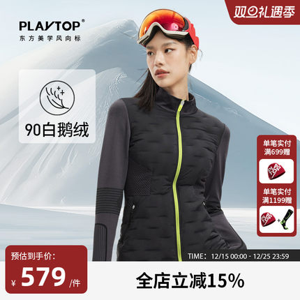 PlayTop滑雪鹅绒内胆女士秋冬跑步羽绒服外套保暖收腰轻薄中间层