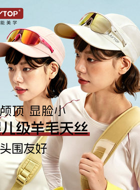 PlayTop美利奴羊毛美颜帽子