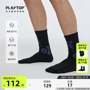 PlayTop GRC联名美利奴羊毛袜舒适透气户外徒步登山骑行短袜