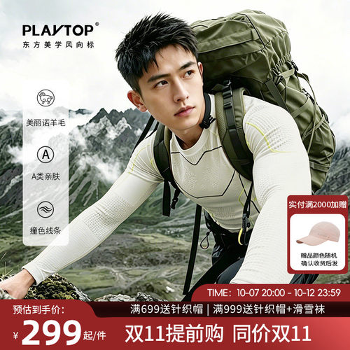 PlayTop竹纤灵羊户外羊毛长袖