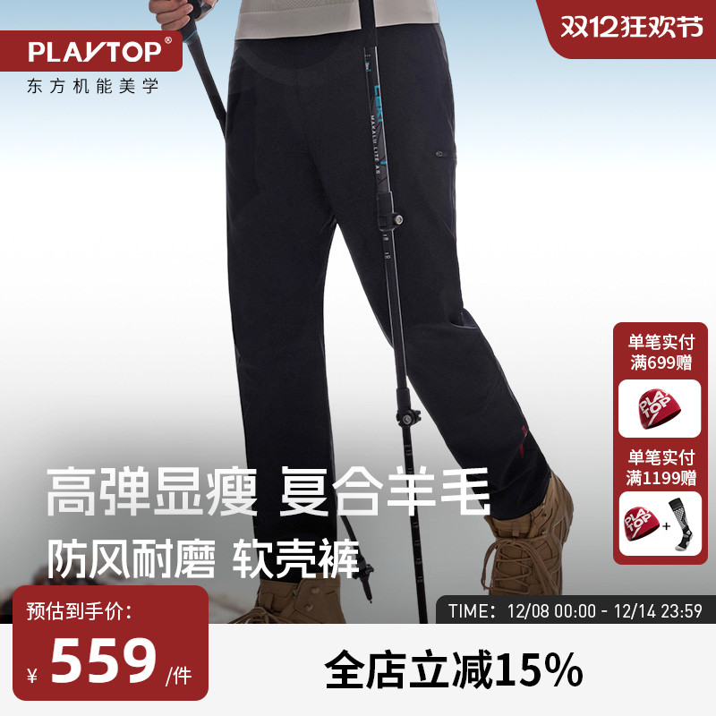 PLAYTOP户外羊毛软壳裤