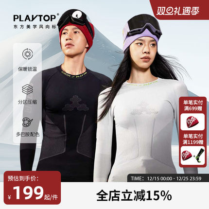 PlayTop火山泥圆领滑雪速干衣男女排汗保暖压缩跑步冰球功能内衣