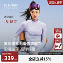 PlayTop奢宠极细美利奴羊毛滑雪速干衣保暖舒适透气功能内衣男女