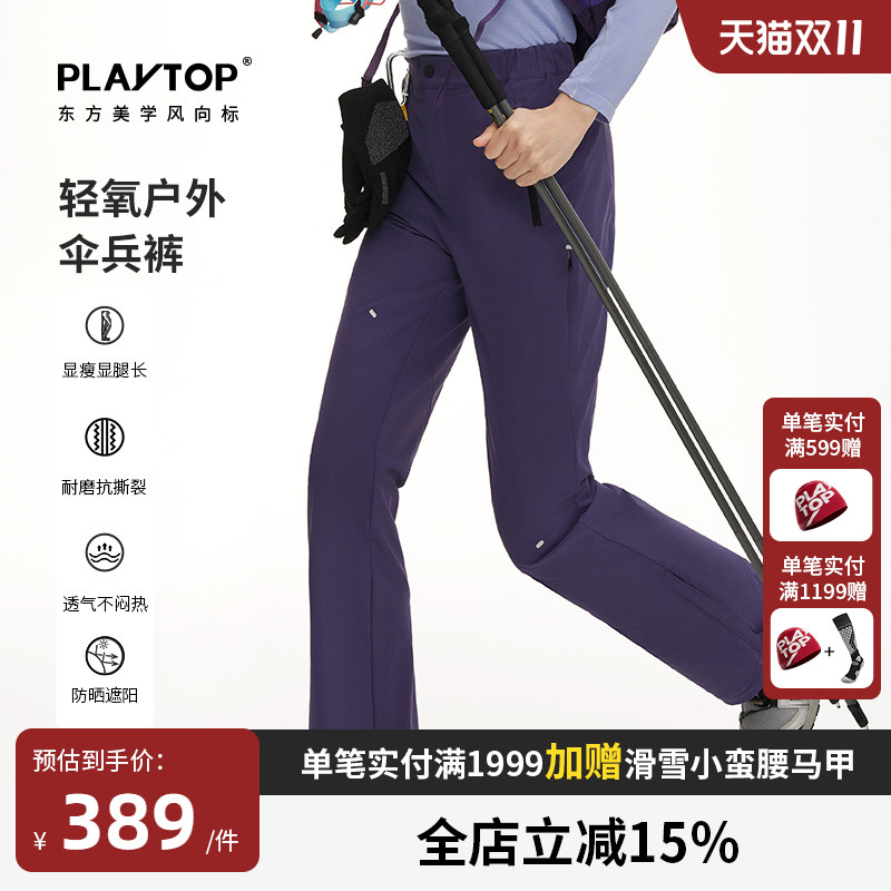 PLAYTOP轻氧户外伞兵裤