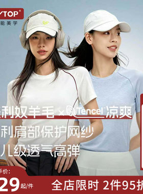 PLAYTOP美利奴羊毛天丝短袖
