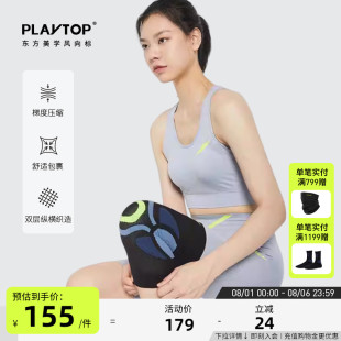PlayTop运动压缩护膝深蹲跑步健身半月板徒步骑行 运动护具