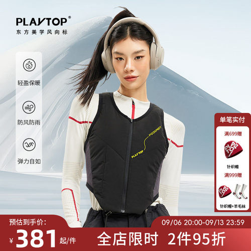 PlayTop小蛮腰巅峰木兰马甲女
