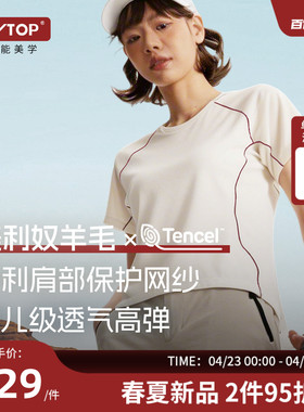 PLAYTOP新款美利奴羊毛天丝肩部耐磨拼接短袖户外徒步女士运动T恤