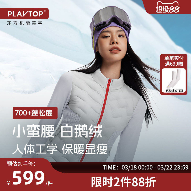 PlayTop鹅绒保暖滑雪高尔夫内胆女修身徒步轻薄排骨羽绒服中间
