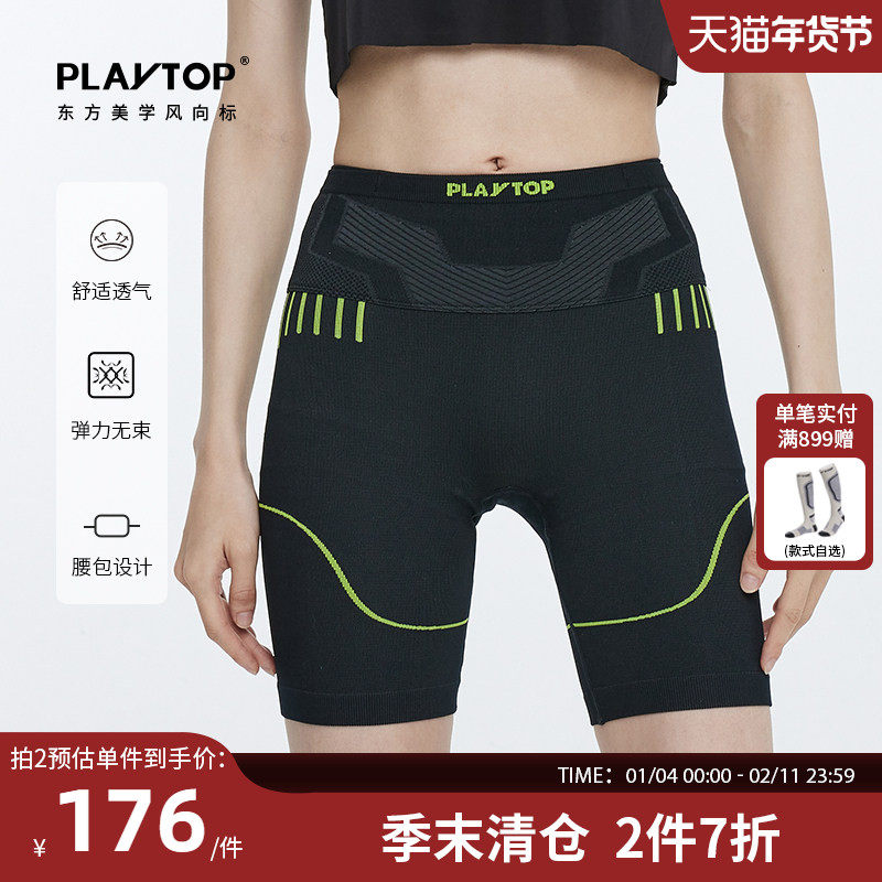 PlayTop高弹舒适收纳腰包短裤户外登山徒步运动打底裤男女