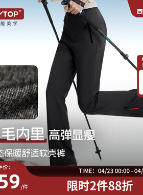 PLAYTOP轻量梨型高腰辣妹阔腿裤户外耐磨防泼水显瘦女徒步登山裤