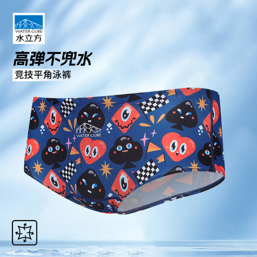 水立方男士运动泳裤高弹抗氯