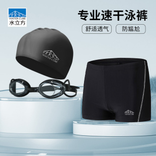 男士 平角游泳裤 泳衣套装 防尴尬泳装 备 水立方泳裤 男生泡温泉装 男款