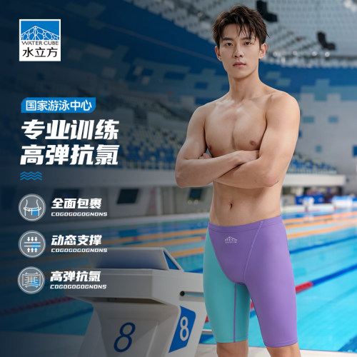 水立方男士竞速高弹抗氯五分泳衣