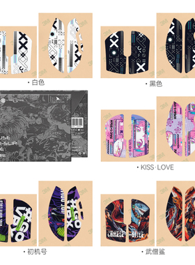 Darmoshark达摩鲨鼠标防滑贴M3/N3/M3S/M3SPRO/M3PRO