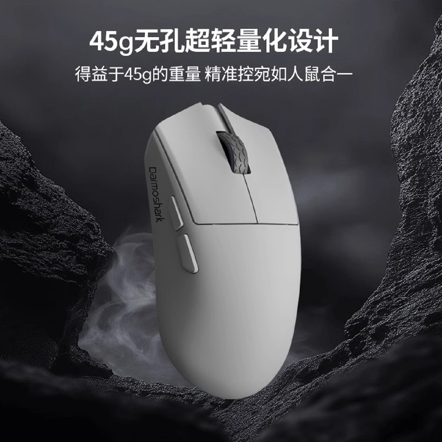 达摩鲨XSPRO45克轻量化无线鼠标